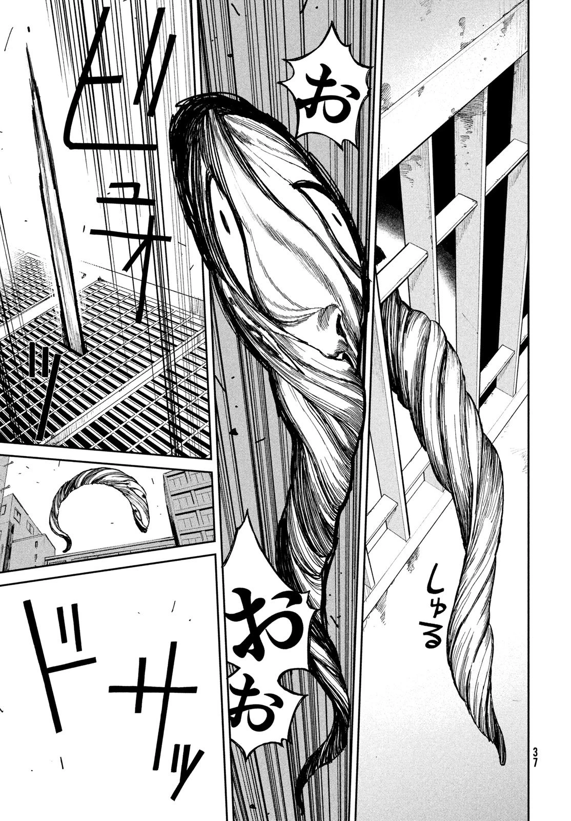 ゴールデンファントム 第1話 - 35