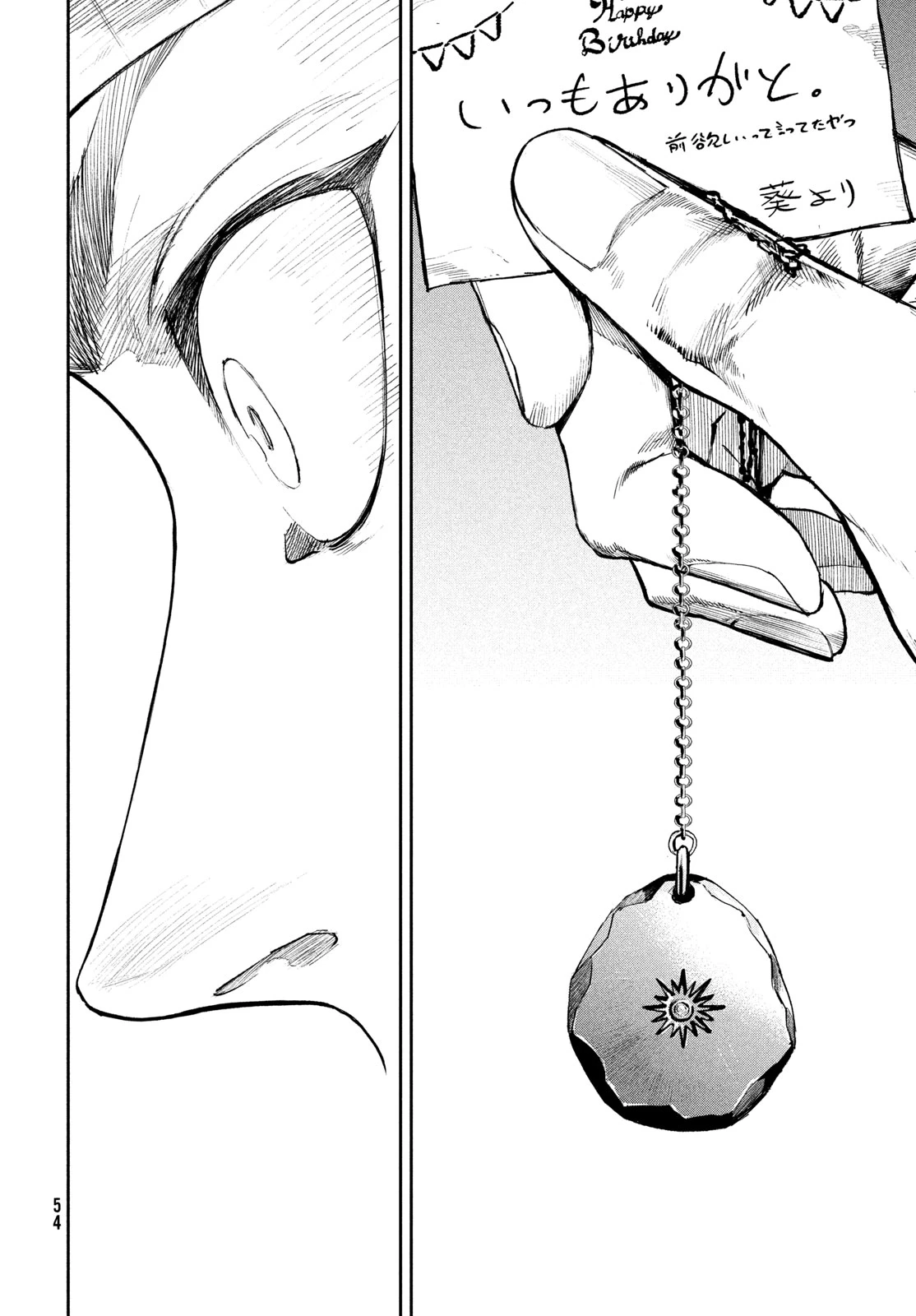 ゴールデンファントム 第1話 - 52