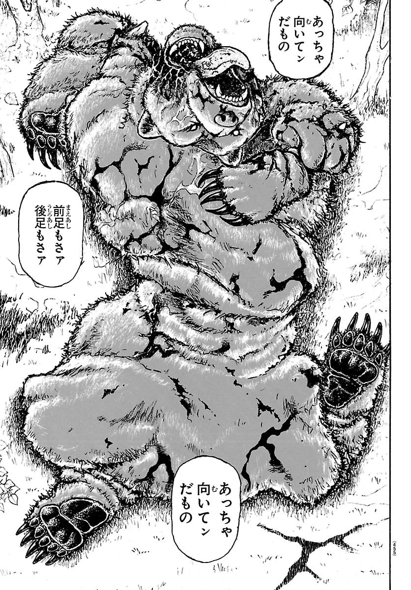 刃牙らへん 第60話 - 3