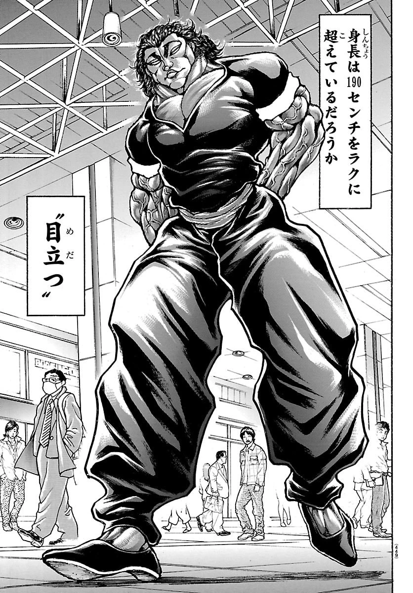 刃牙らへん 第59話 - 3