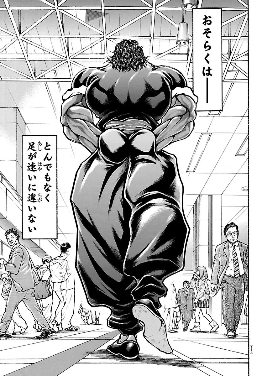 刃牙らへん 第59話 - 13