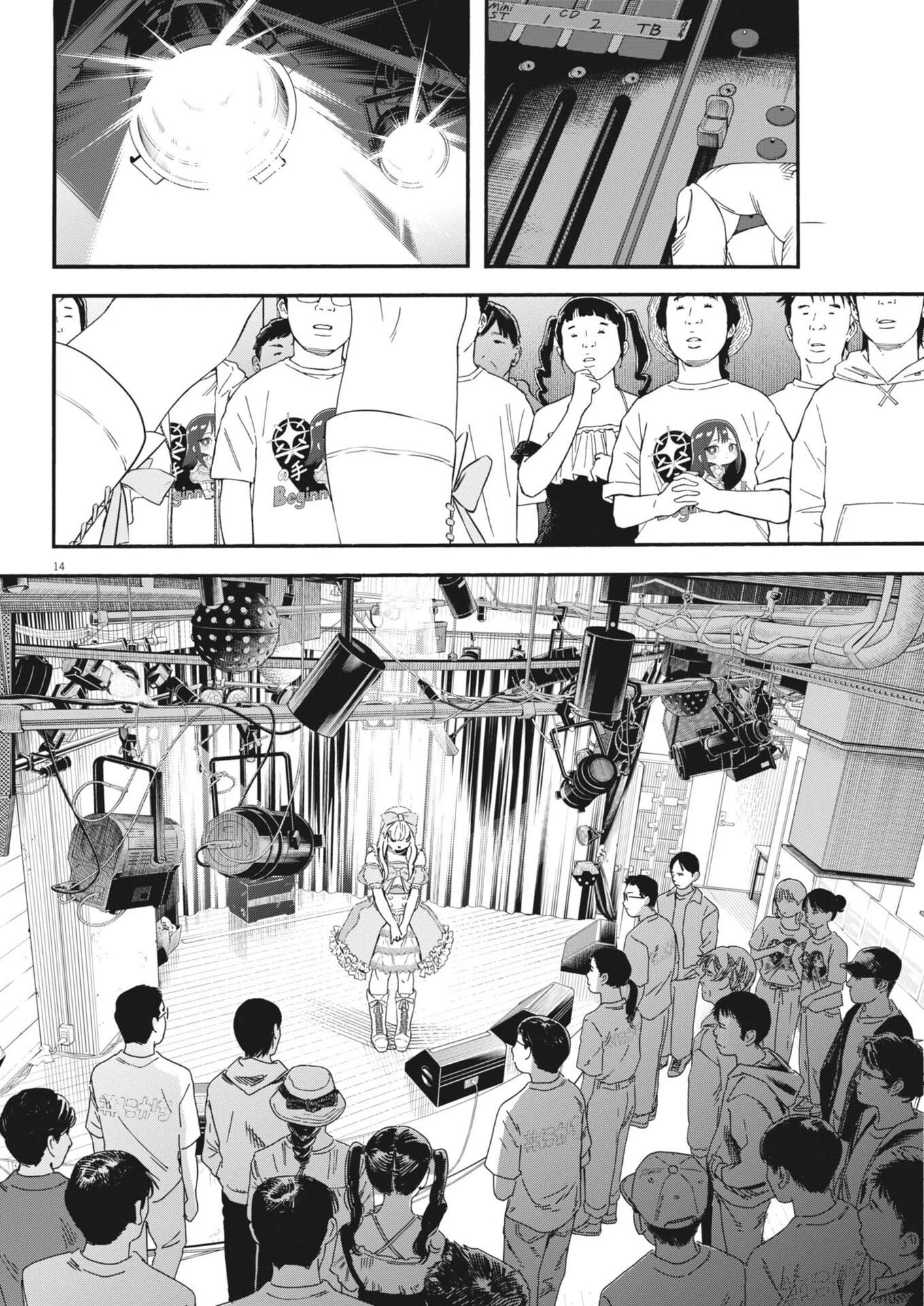 しすたれじすた 第33話 - 14