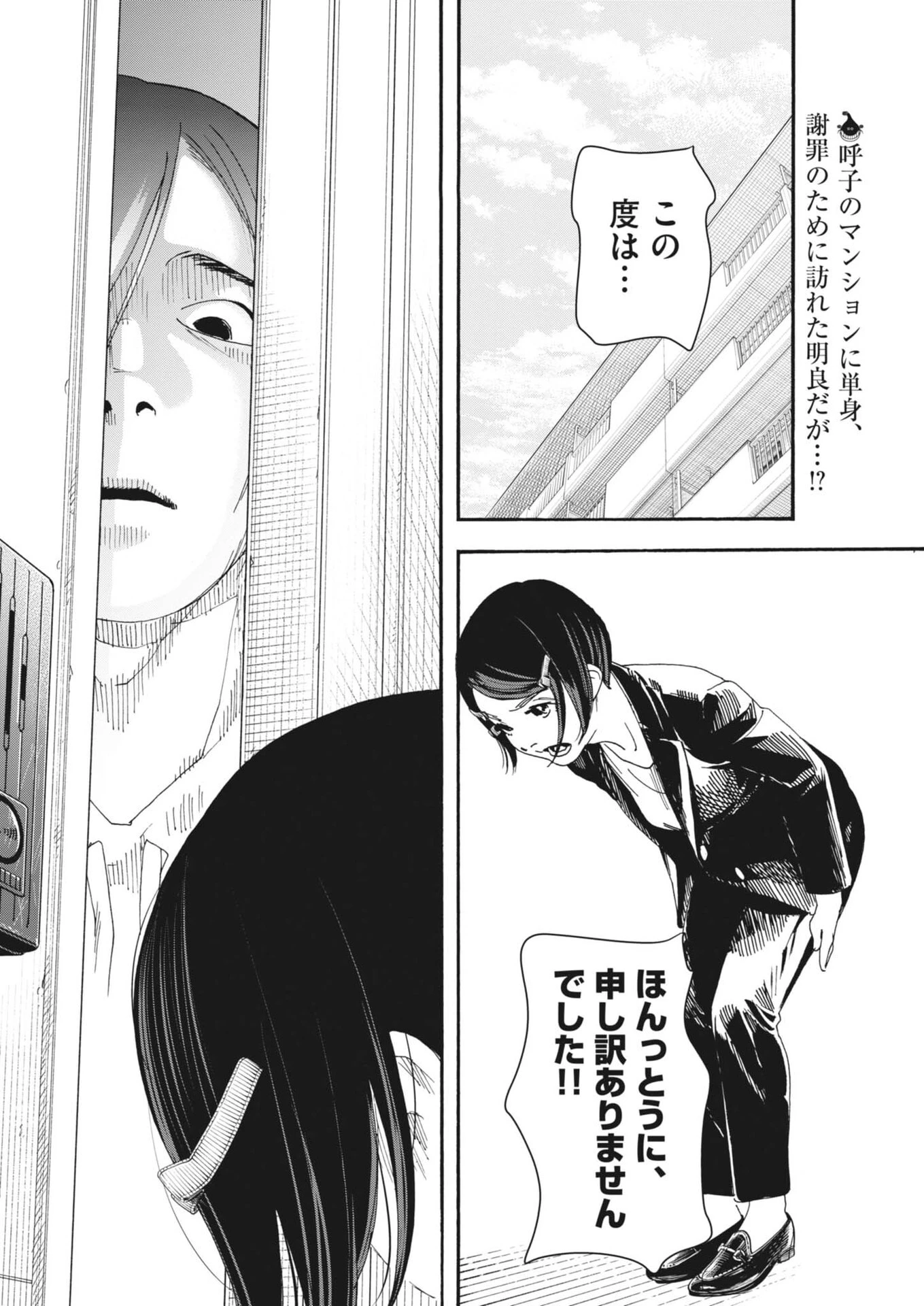 しすたれじすた 第32話 - 2