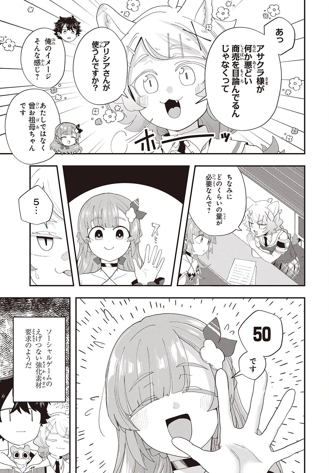 無敵商人の異世界成り上がり物語 ～現代の製品を自在に取り寄せるスキルがあるので異世界では楽勝です～ 第42話 - 5