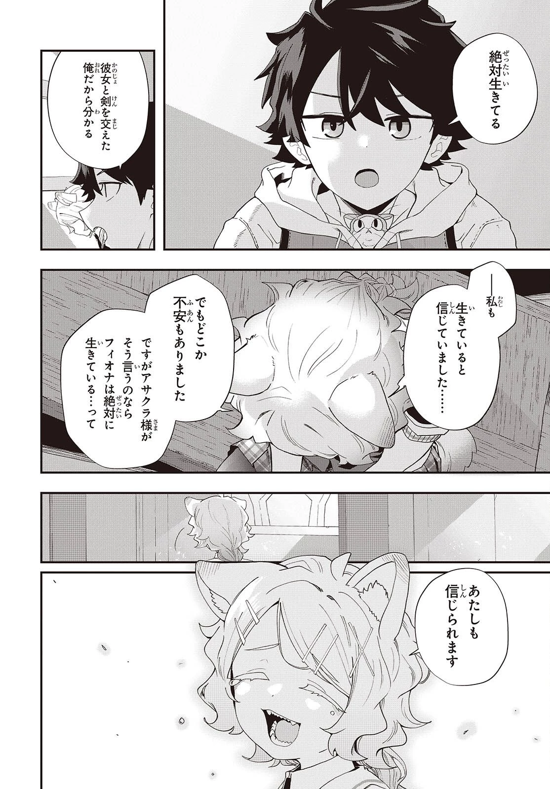 無敵商人の異世界成り上がり物語 ～現代の製品を自在に取り寄せるスキルがあるので異世界では楽勝です～ 第41話 - 1