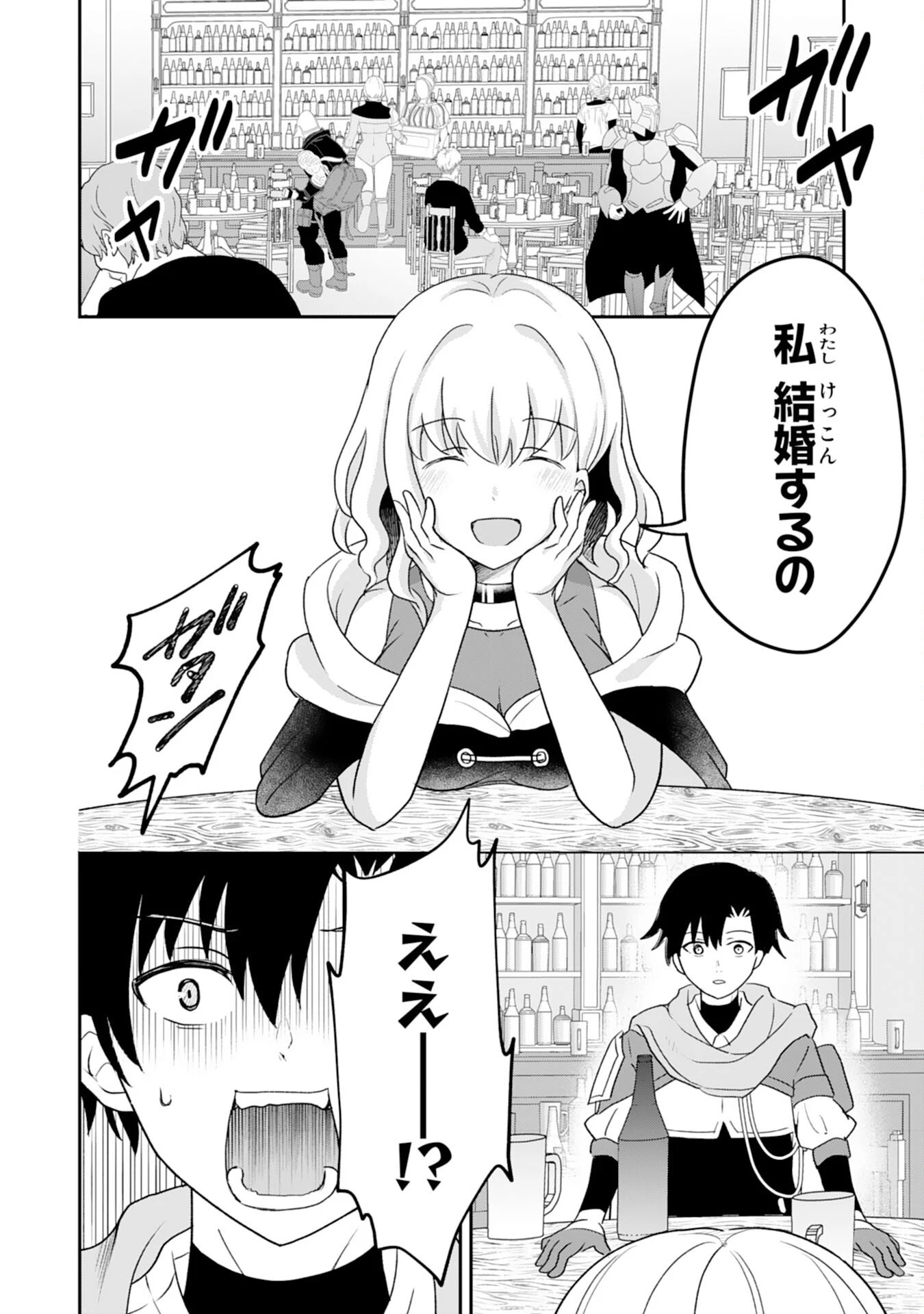 聖属性ヒーラーは女騎士団の助っ人回復術師をやってます 第1話 - 4