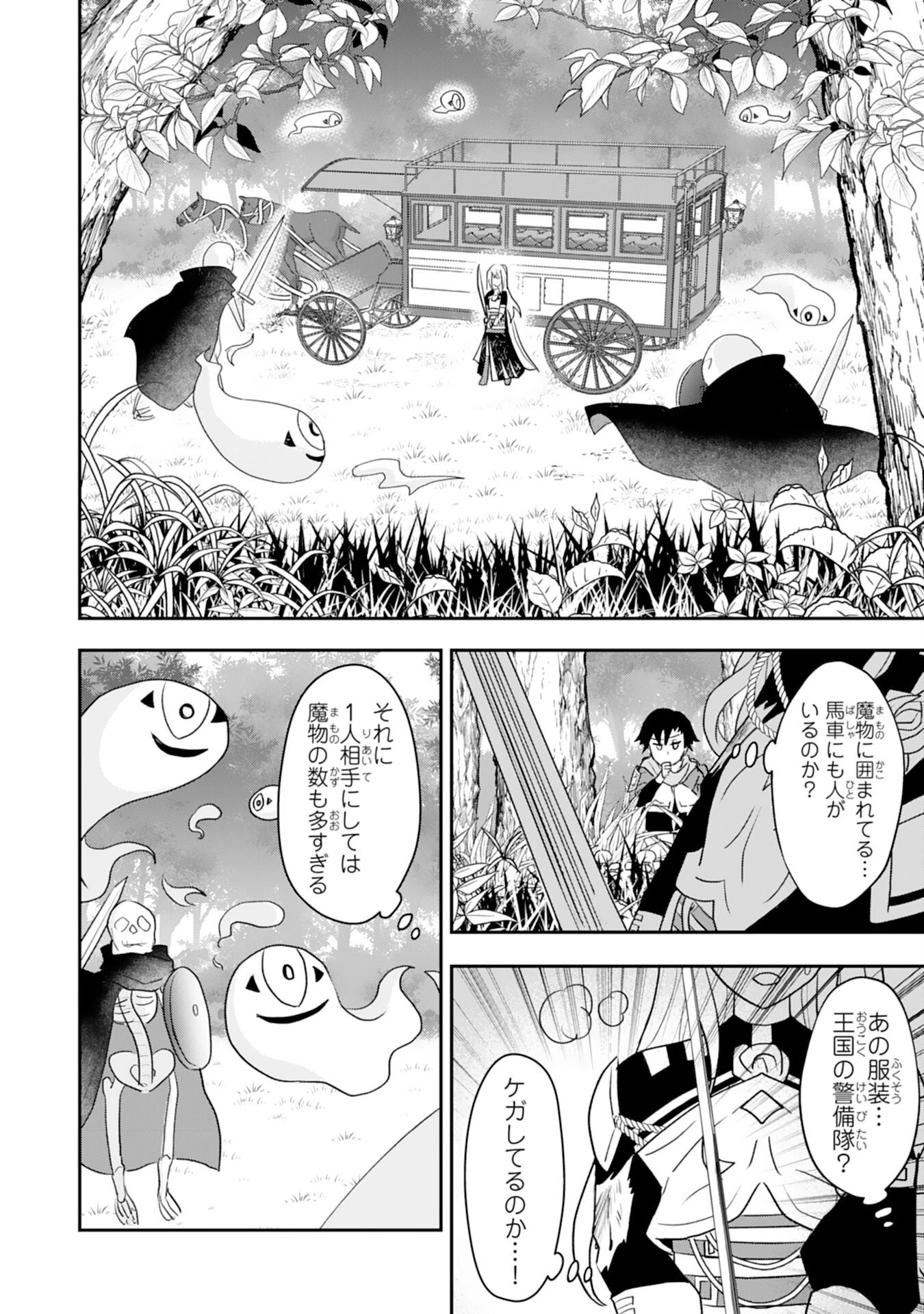 聖属性ヒーラーは女騎士団の助っ人回復術師をやってます 第1話 - 18