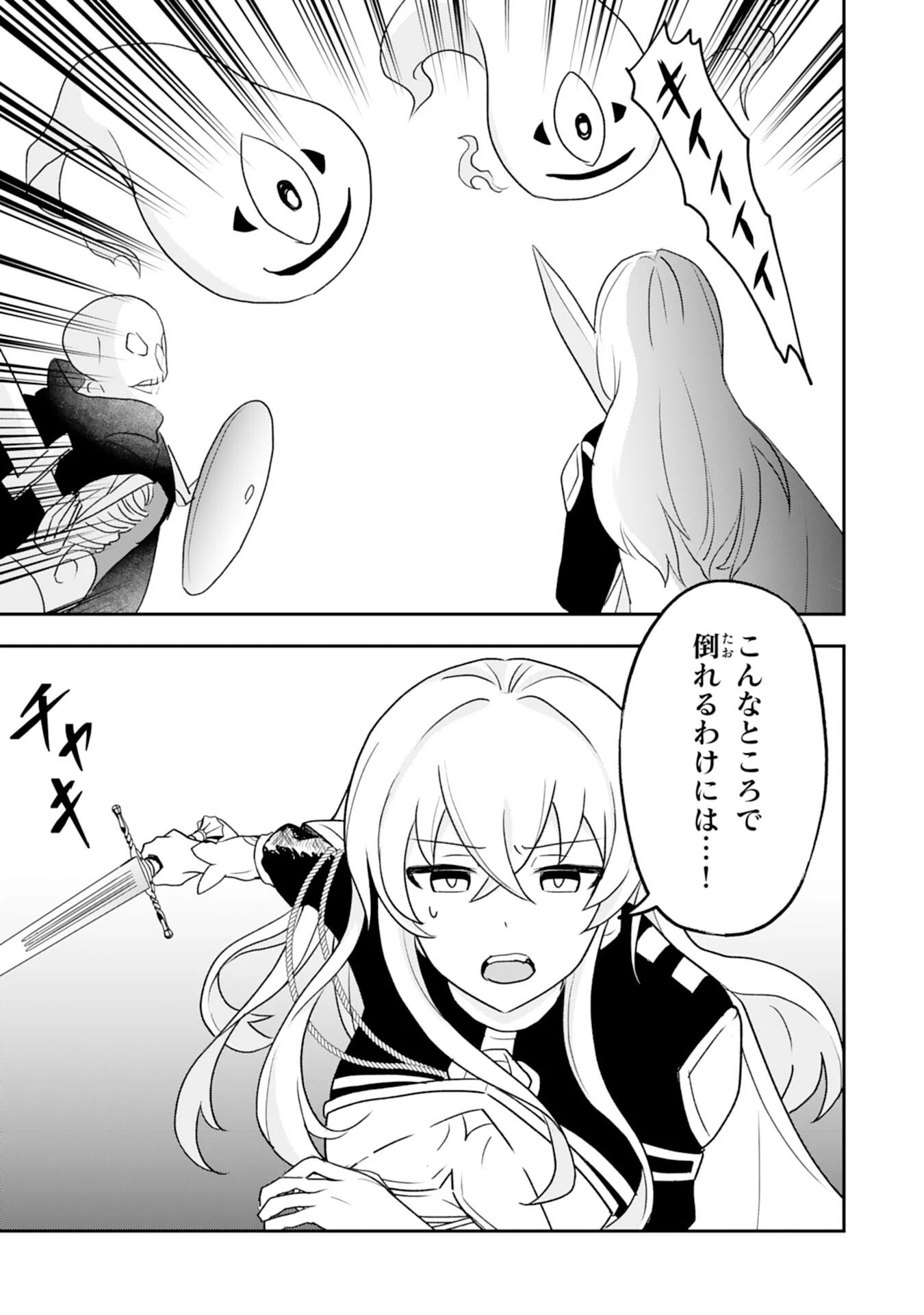 聖属性ヒーラーは女騎士団の助っ人回復術師をやってます 第1話 - 19