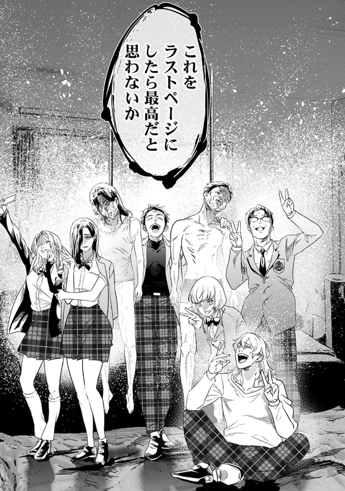 私のカミにひれ伏しな～復讐七変化～ 第4話 - 21