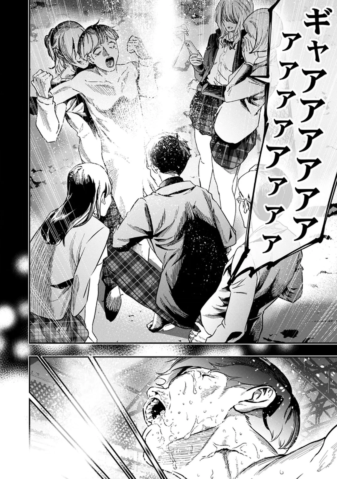 私のカミにひれ伏しな～復讐七変化～ 第1話 - 6