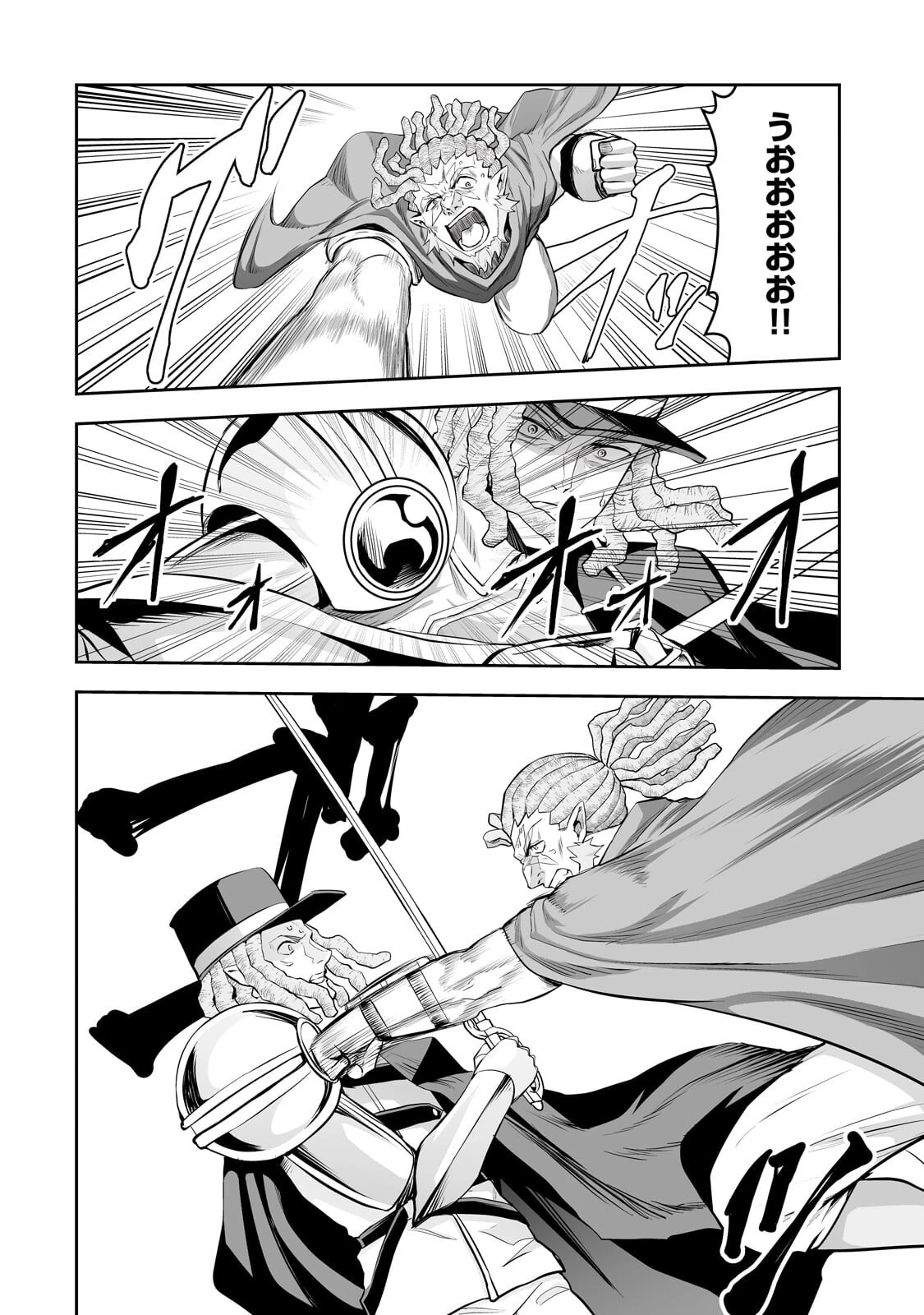 サラリーマンが異世界に行ったら四天王になった話 第116話 - 10