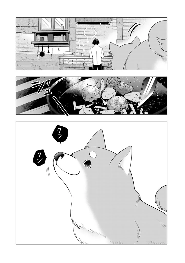うちの犬が強すぎるんですが!?　転生したら女神様の祝福で世界を救うことになりました 第38話 - 1