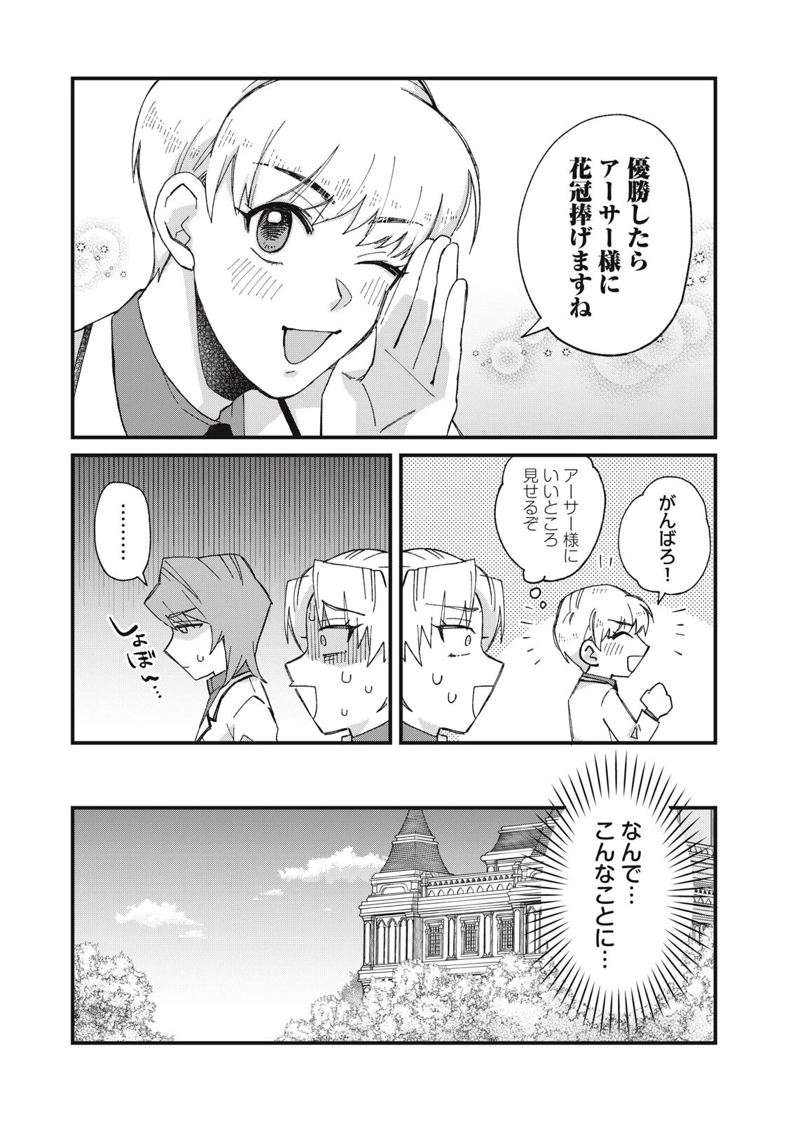 愛してほしいのは俺じゃないのに! 〜BLゲームの悪役令息に転生したのに嫌われなくて困ってます〜 第11話 - 11