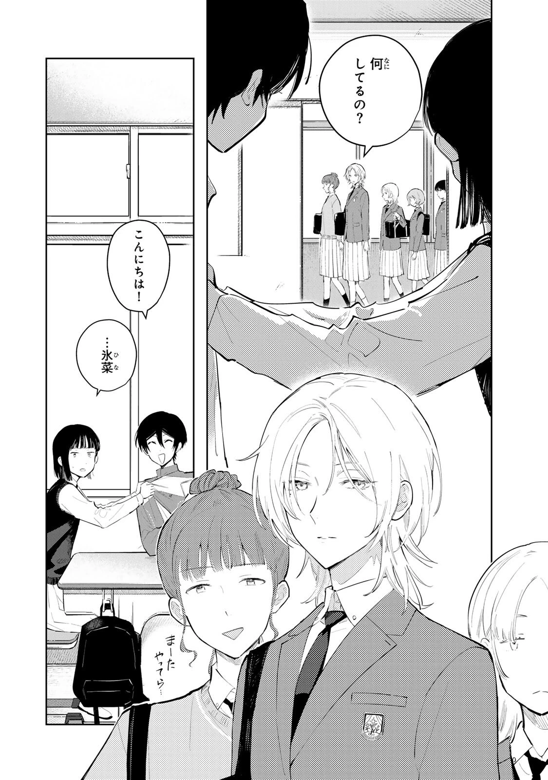 少女マクベス 第4話 - 18