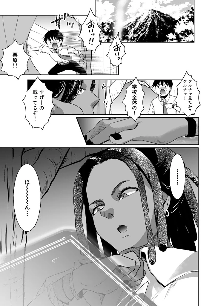 成り上がり英雄の無人島奇譚〜スキルアップと万能アプリで美少女たちと快適サバイバル〜 第3話 - 19