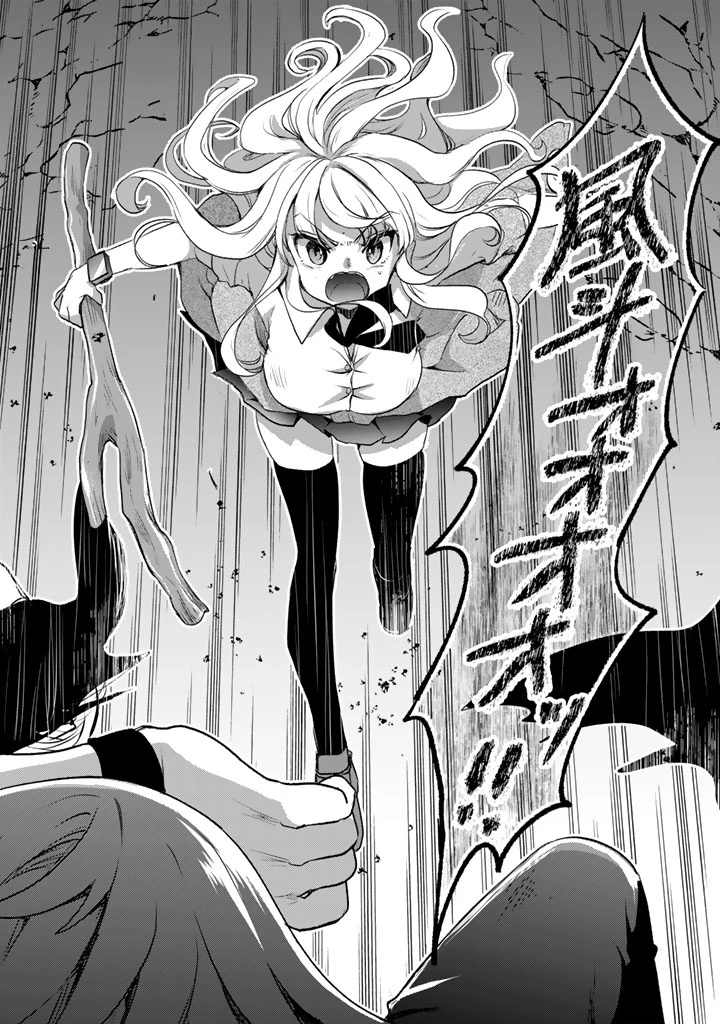 成り上がり英雄の無人島奇譚〜スキルアップと万能アプリで美少女たちと快適サバイバル〜 第2話 - 2