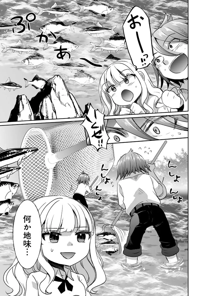 成り上がり英雄の無人島奇譚〜スキルアップと万能アプリで美少女たちと快適サバイバル〜 第2話 - 11