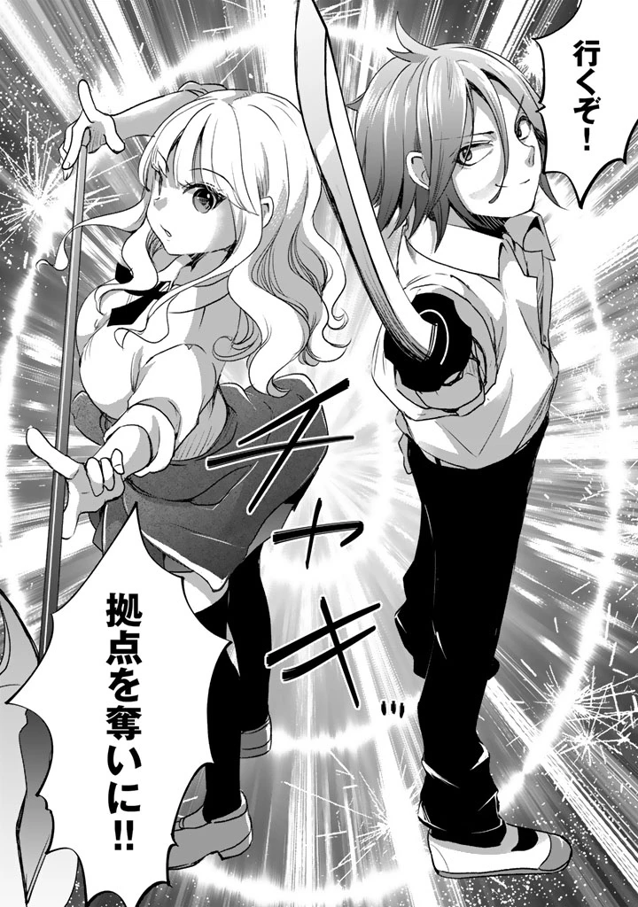 成り上がり英雄の無人島奇譚〜スキルアップと万能アプリで美少女たちと快適サバイバル〜 第2話 - 16