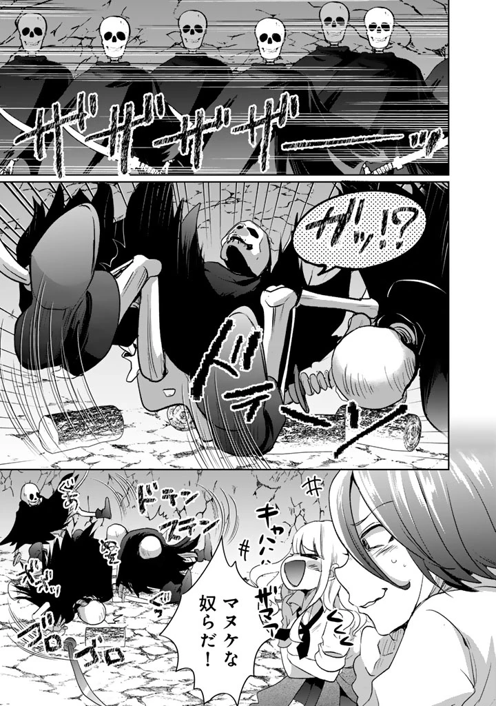 成り上がり英雄の無人島奇譚〜スキルアップと万能アプリで美少女たちと快適サバイバル〜 第2話 - 19