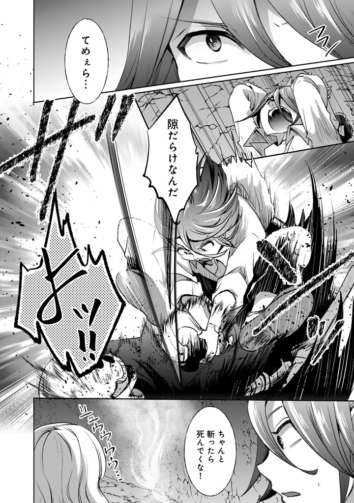 成り上がり英雄の無人島奇譚〜スキルアップと万能アプリで美少女たちと快適サバイバル〜 第2話 - 20