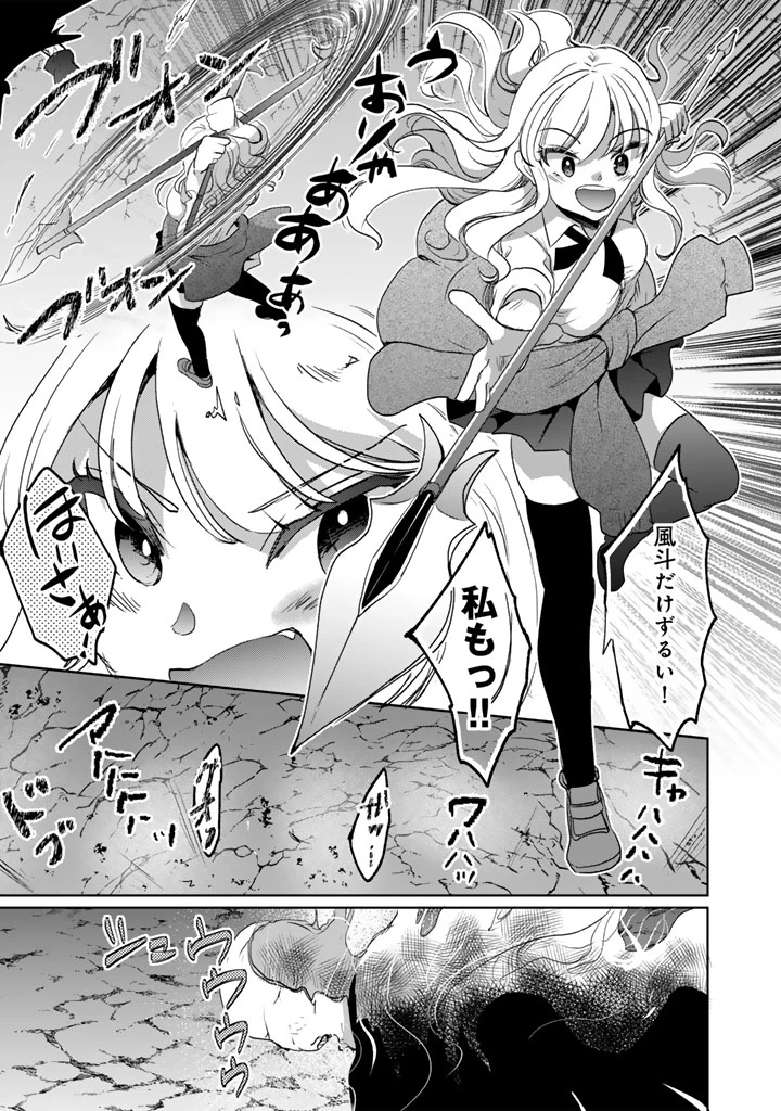 成り上がり英雄の無人島奇譚〜スキルアップと万能アプリで美少女たちと快適サバイバル〜 第2話 - 21