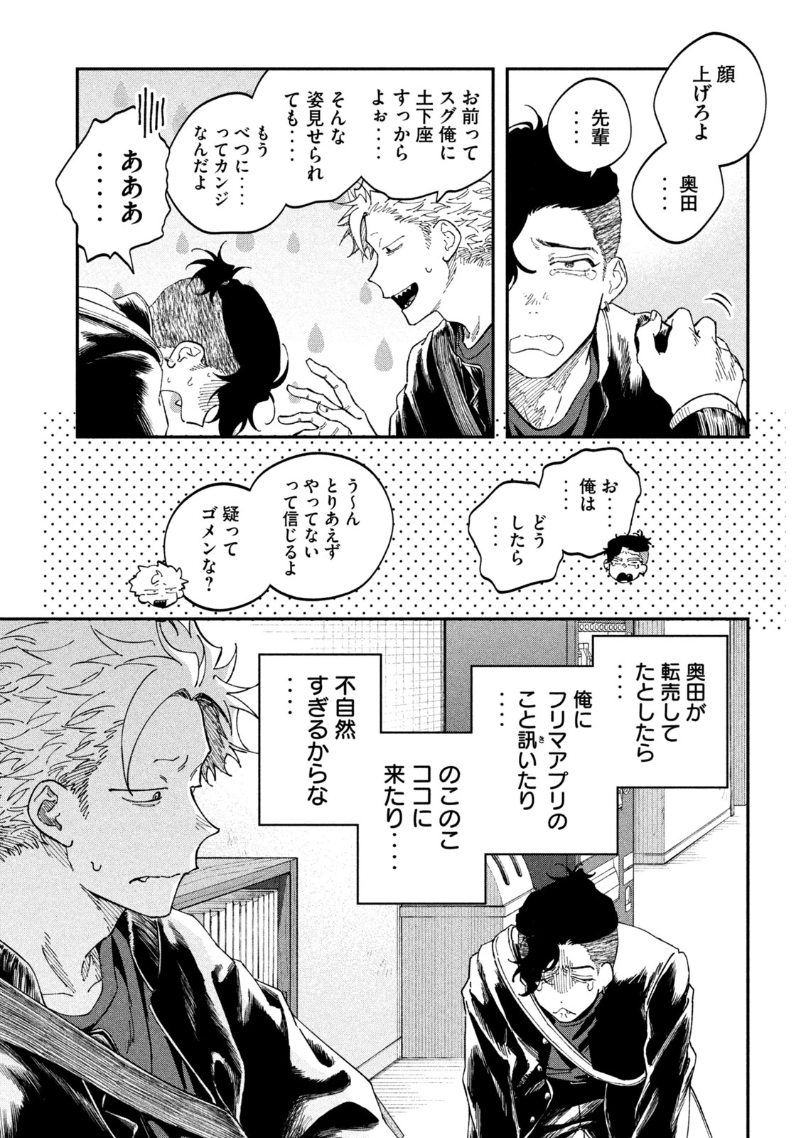 税金で買った本 第168話 - 5