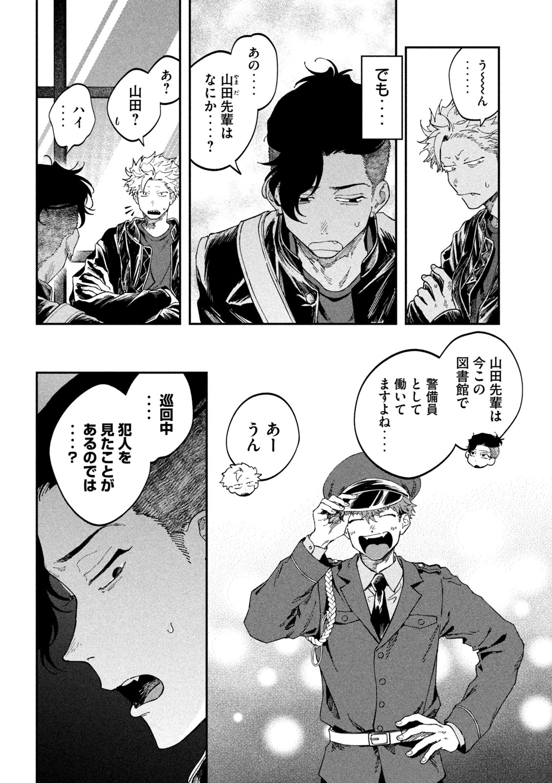 税金で買った本 第168話 - 6