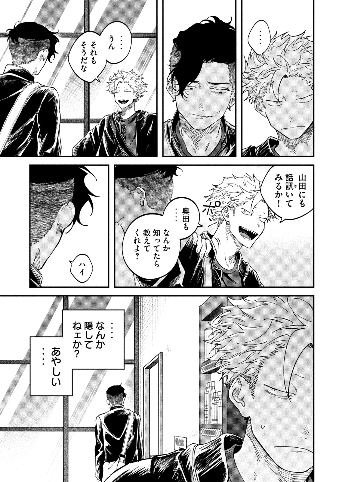 税金で買った本 第168話 - 7