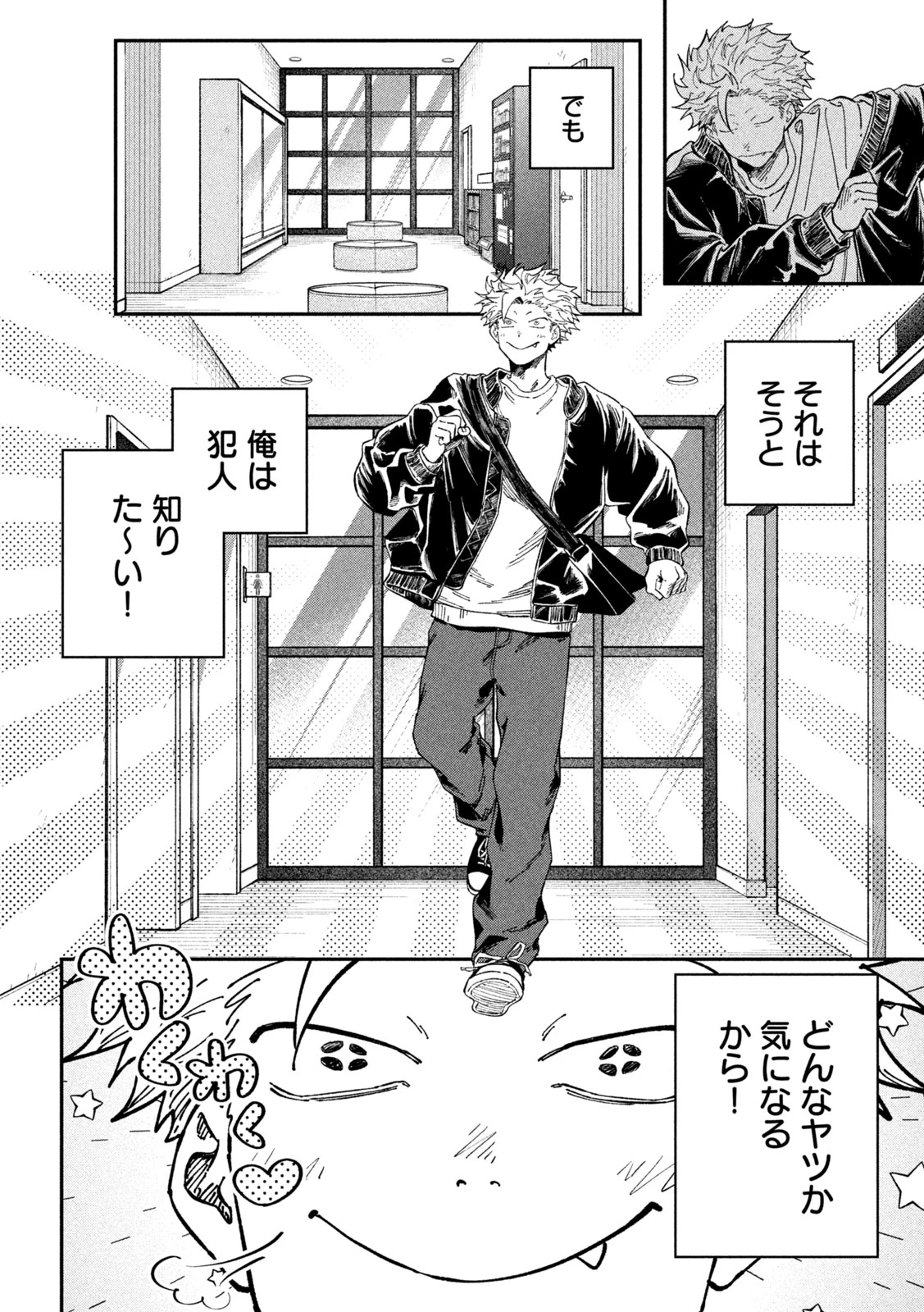 税金で買った本 第168話 - 18