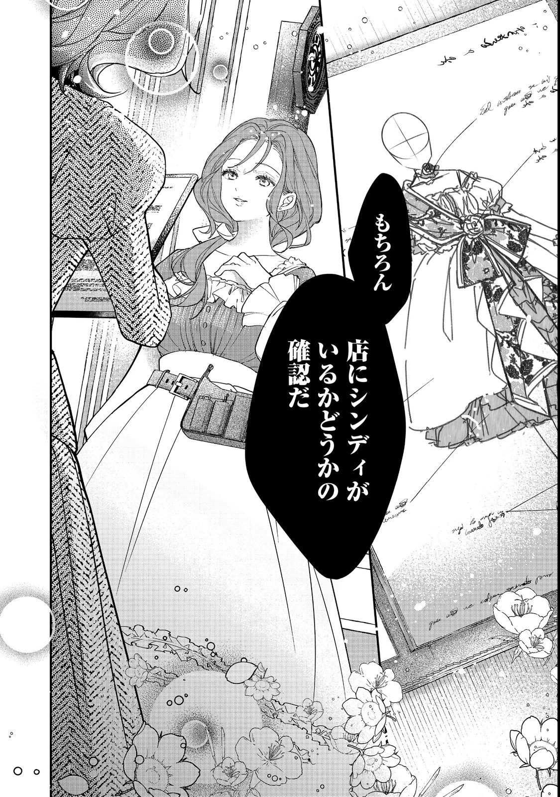 悪役令嬢グロリア・フォン・コードウェルの断罪と復讐@COMIC 第3話 - 22