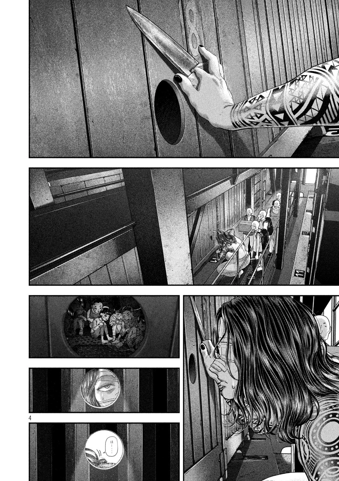 ねずみの初恋 第98話 - 4