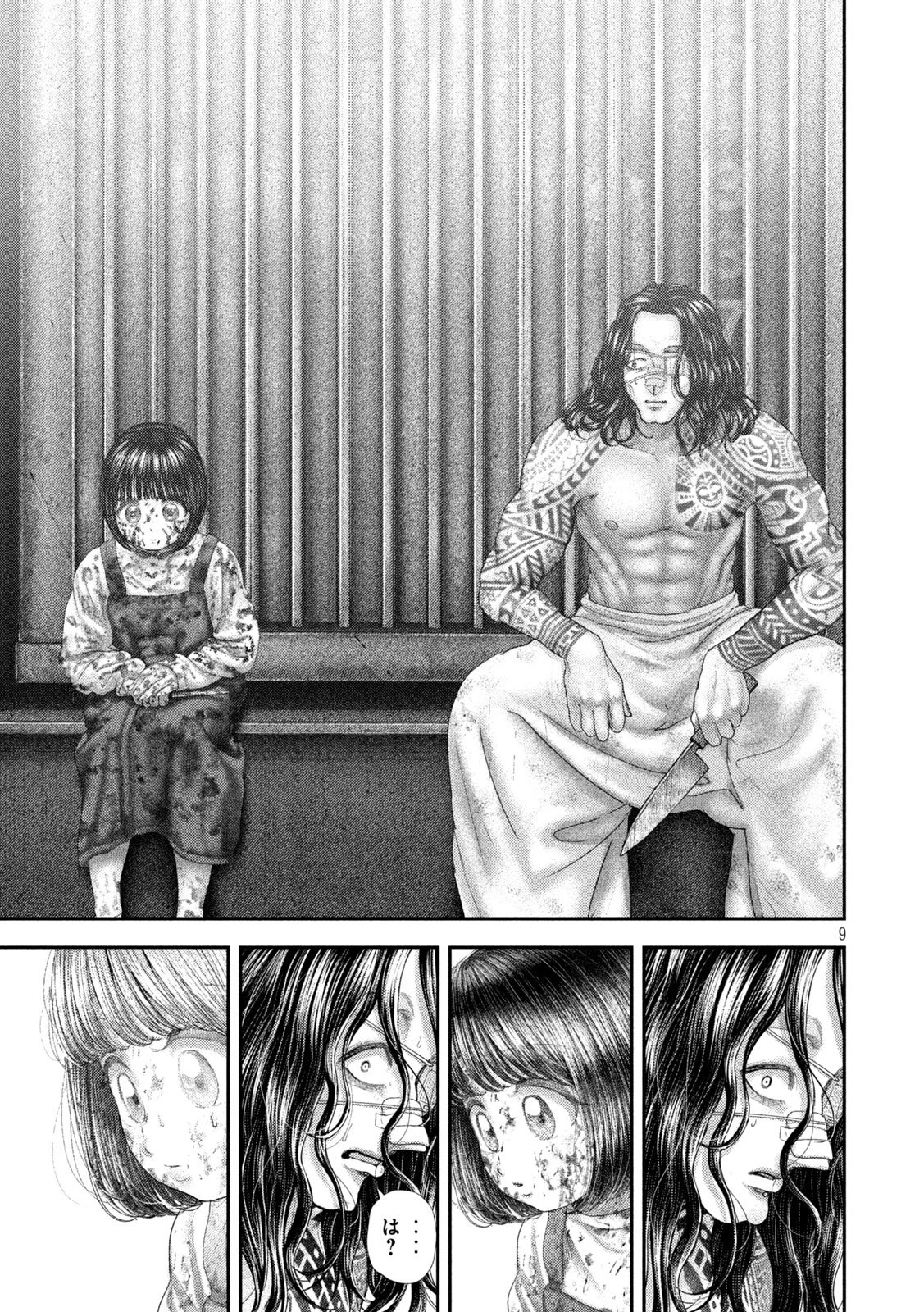 ねずみの初恋 第98話 - 9