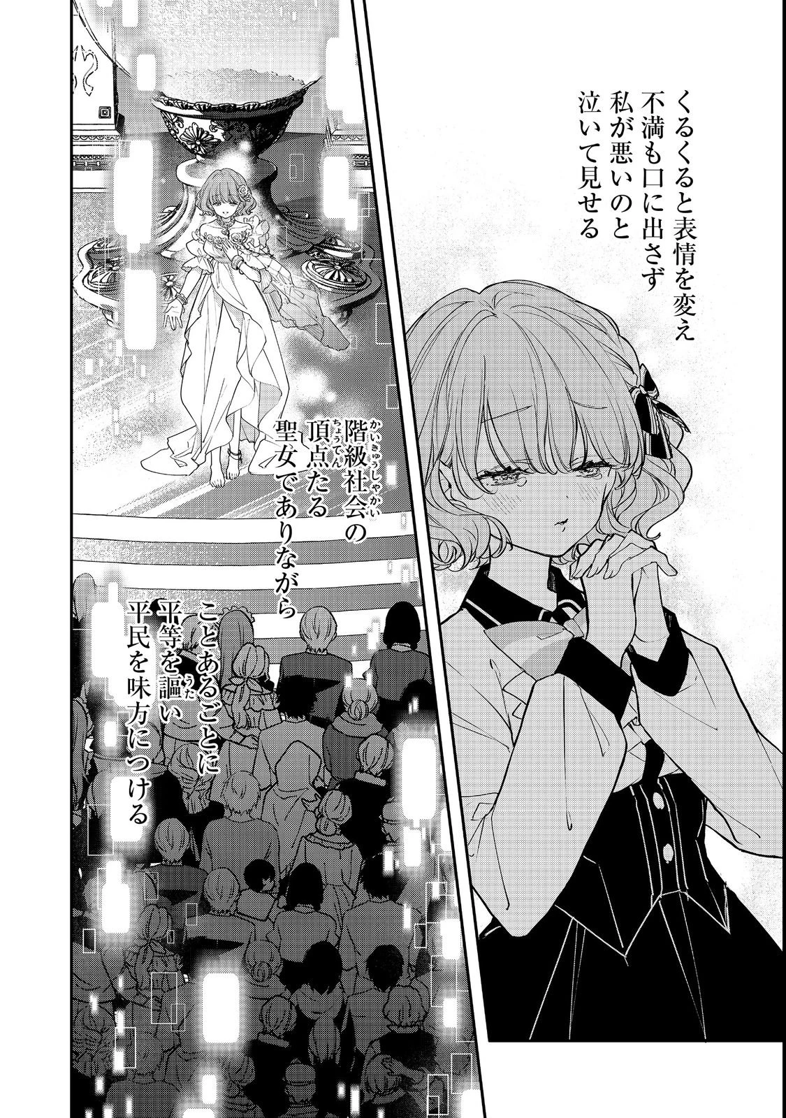 悪役令嬢グロリア・フォン・コードウェルの断罪と復讐@COMIC 第2話 - 10