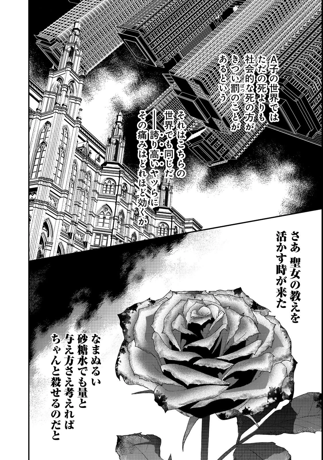 悪役令嬢グロリア・フォン・コードウェルの断罪と復讐@COMIC 第2話 - 12