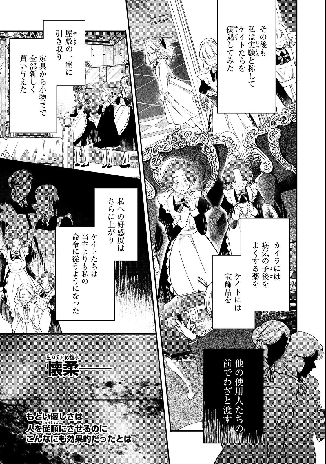 悪役令嬢グロリア・フォン・コードウェルの断罪と復讐@COMIC 第2話 - 17