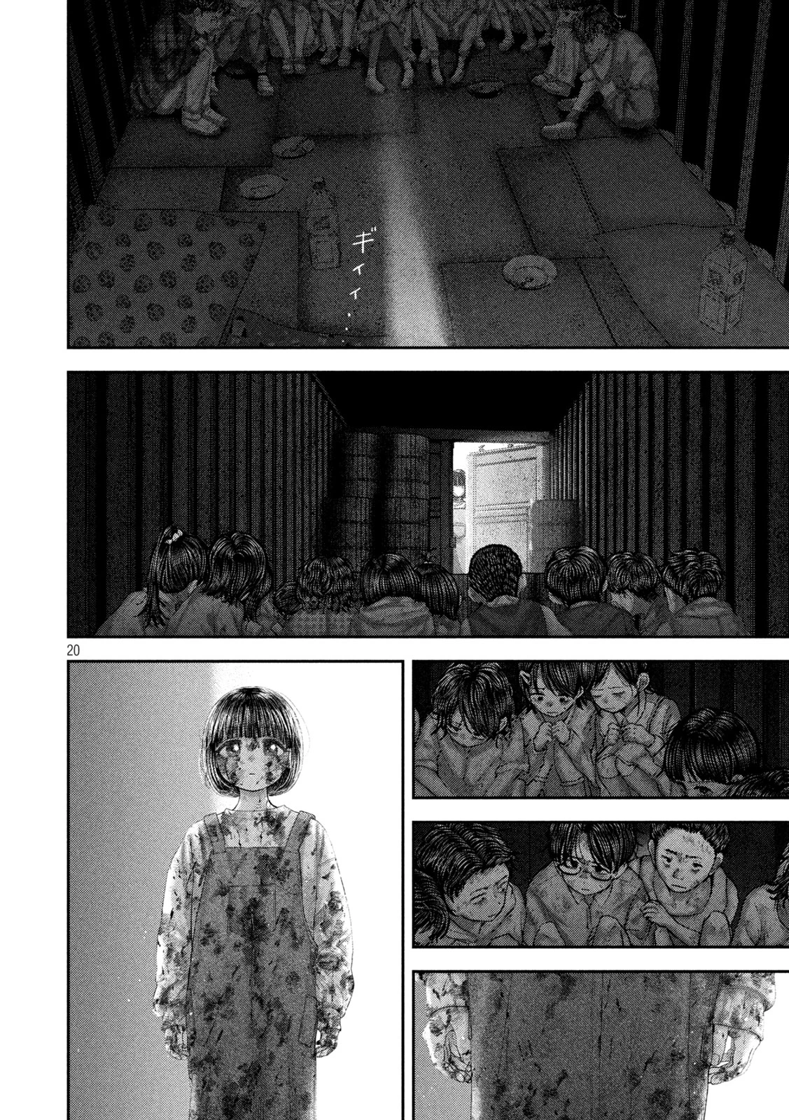 ねずみの初恋 第98話 - 20