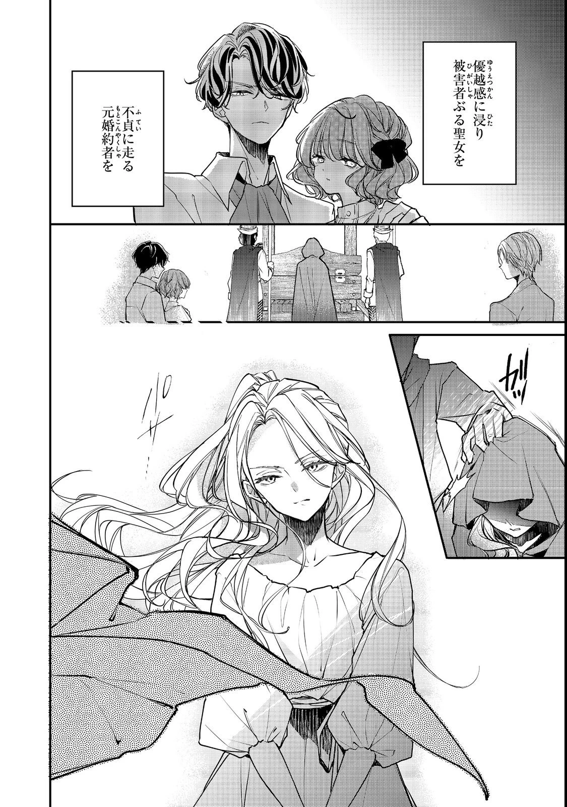 悪役令嬢グロリア・フォン・コードウェルの断罪と復讐@COMIC 第1話 - 8