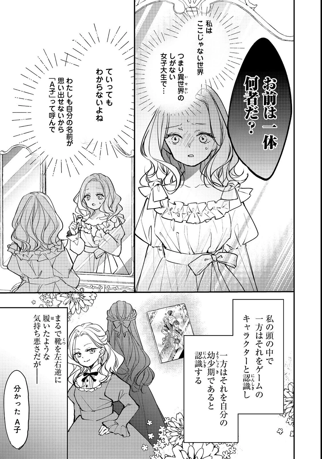 悪役令嬢グロリア・フォン・コードウェルの断罪と復讐@COMIC 第1話 - 19