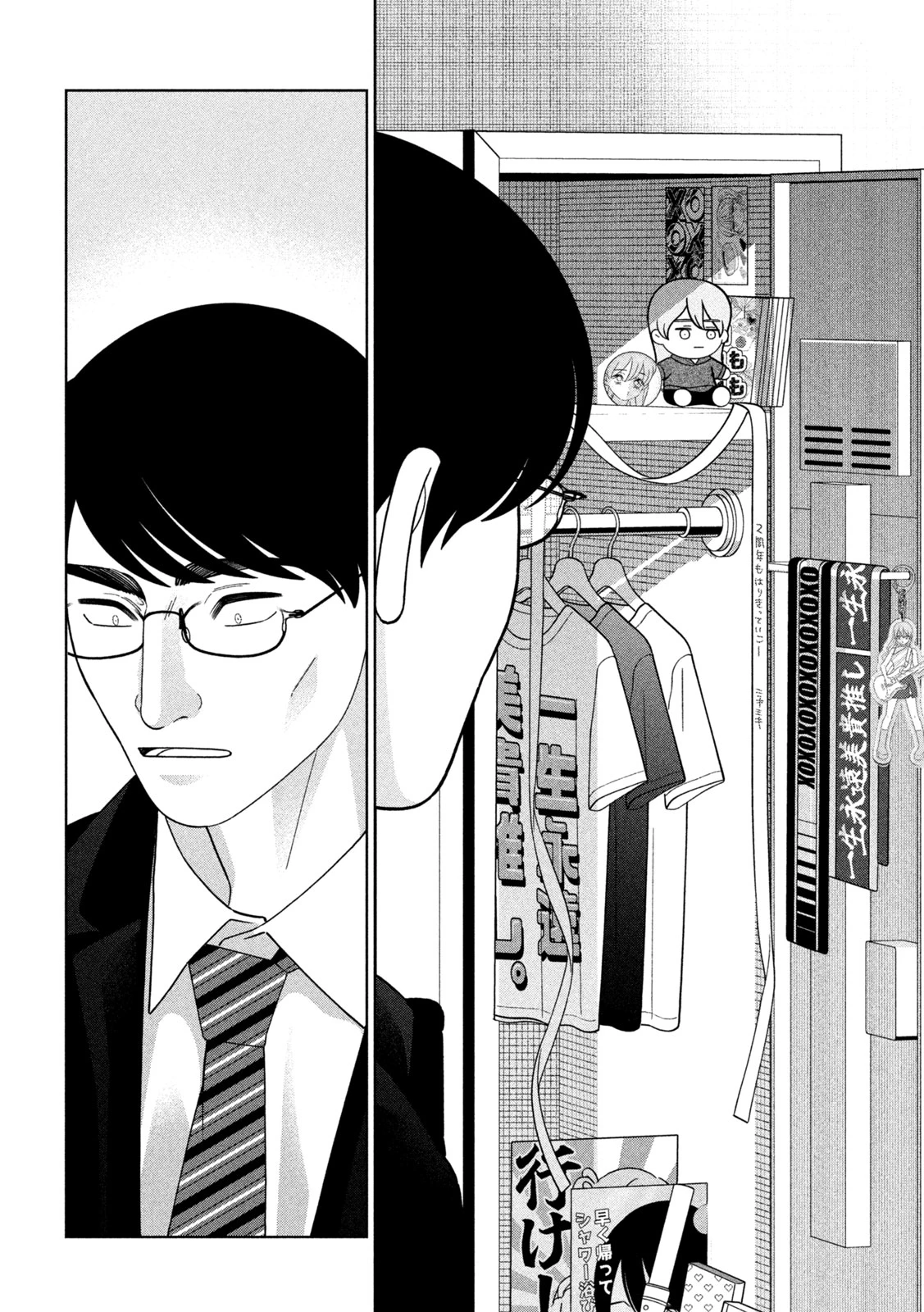 妹は知っている 第62話 - 20