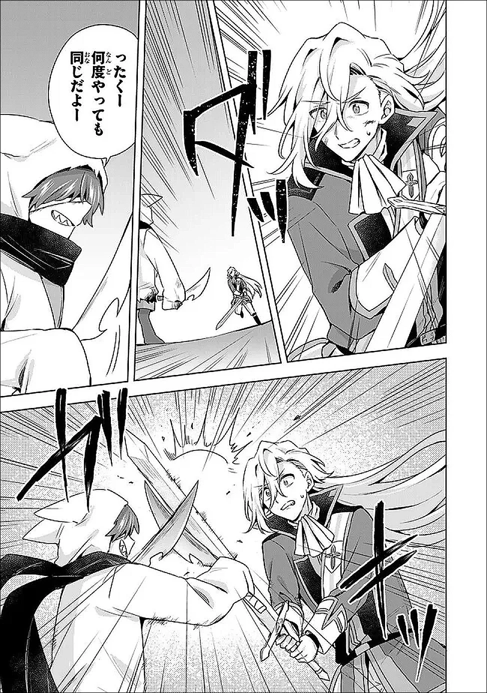 真の聖女である私は追放されました。だからこの国はもう終わりです 第59話 - 11