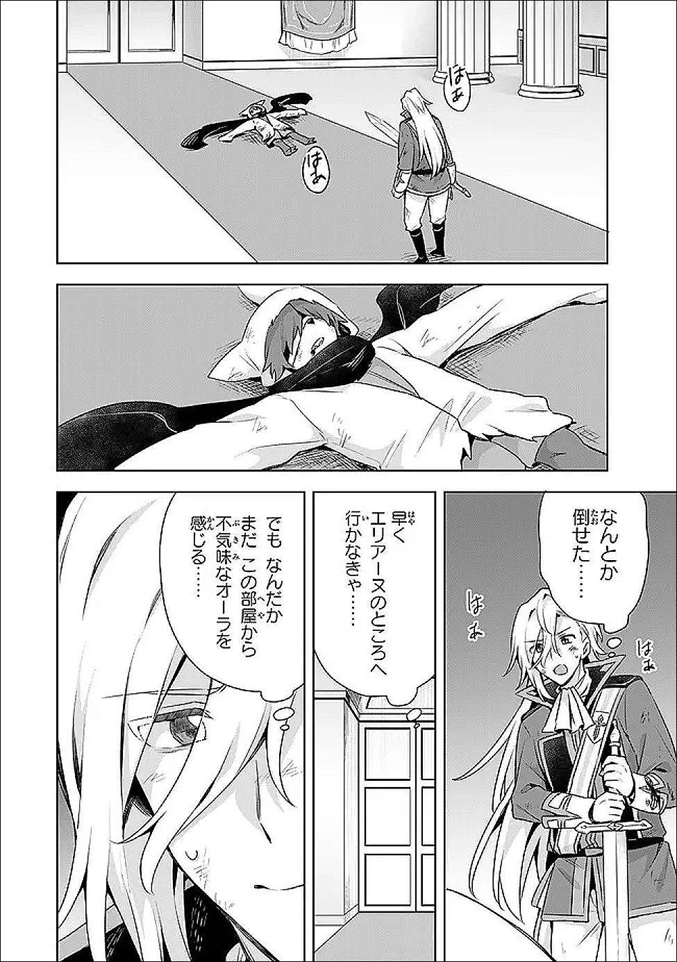 真の聖女である私は追放されました。だからこの国はもう終わりです 第59話 - 16