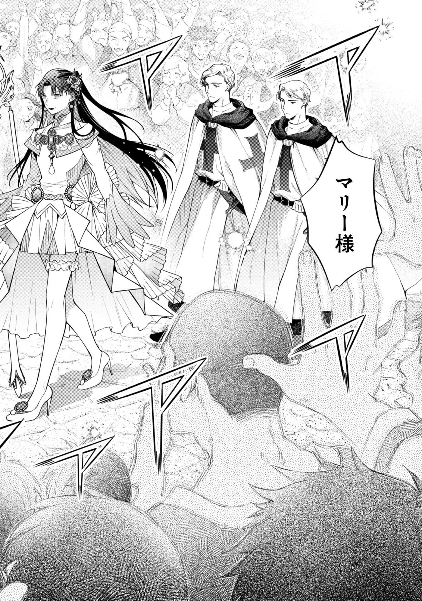 世界を救った最強勇者にストーカーされる村娘の話 第8話 - 8