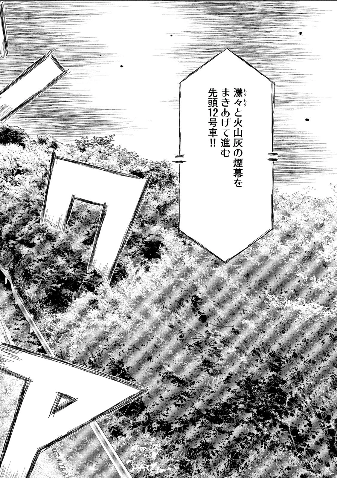 昴と彗星 第25話 - 8