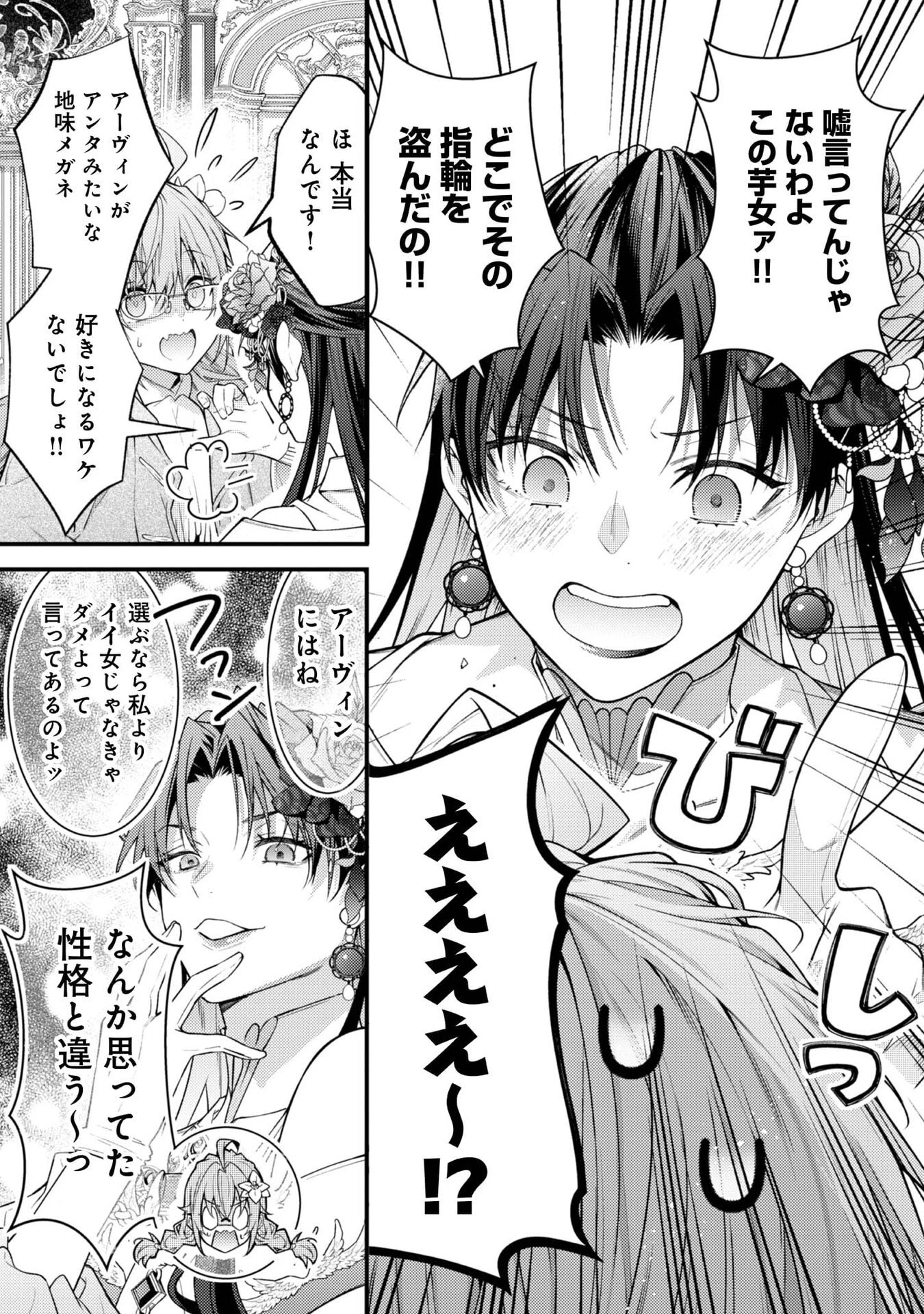 世界を救った最強勇者にストーカーされる村娘の話 第8話 - 15