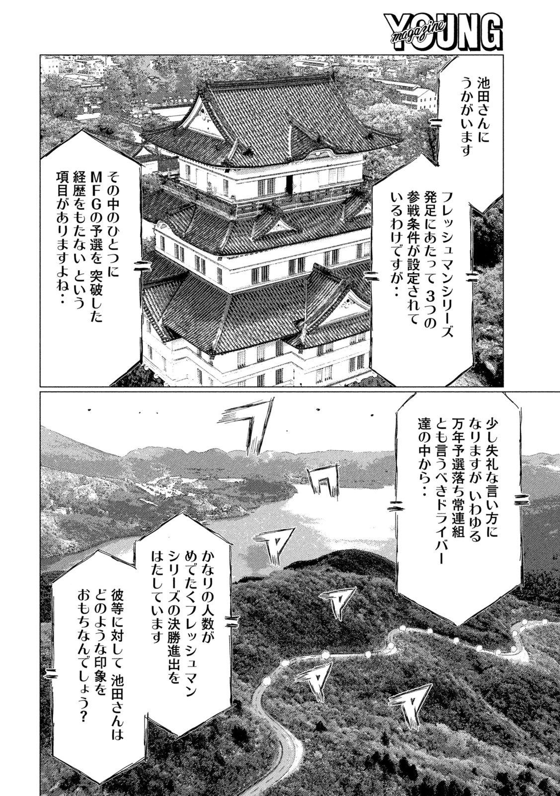 昴と彗星 第25話 - 10