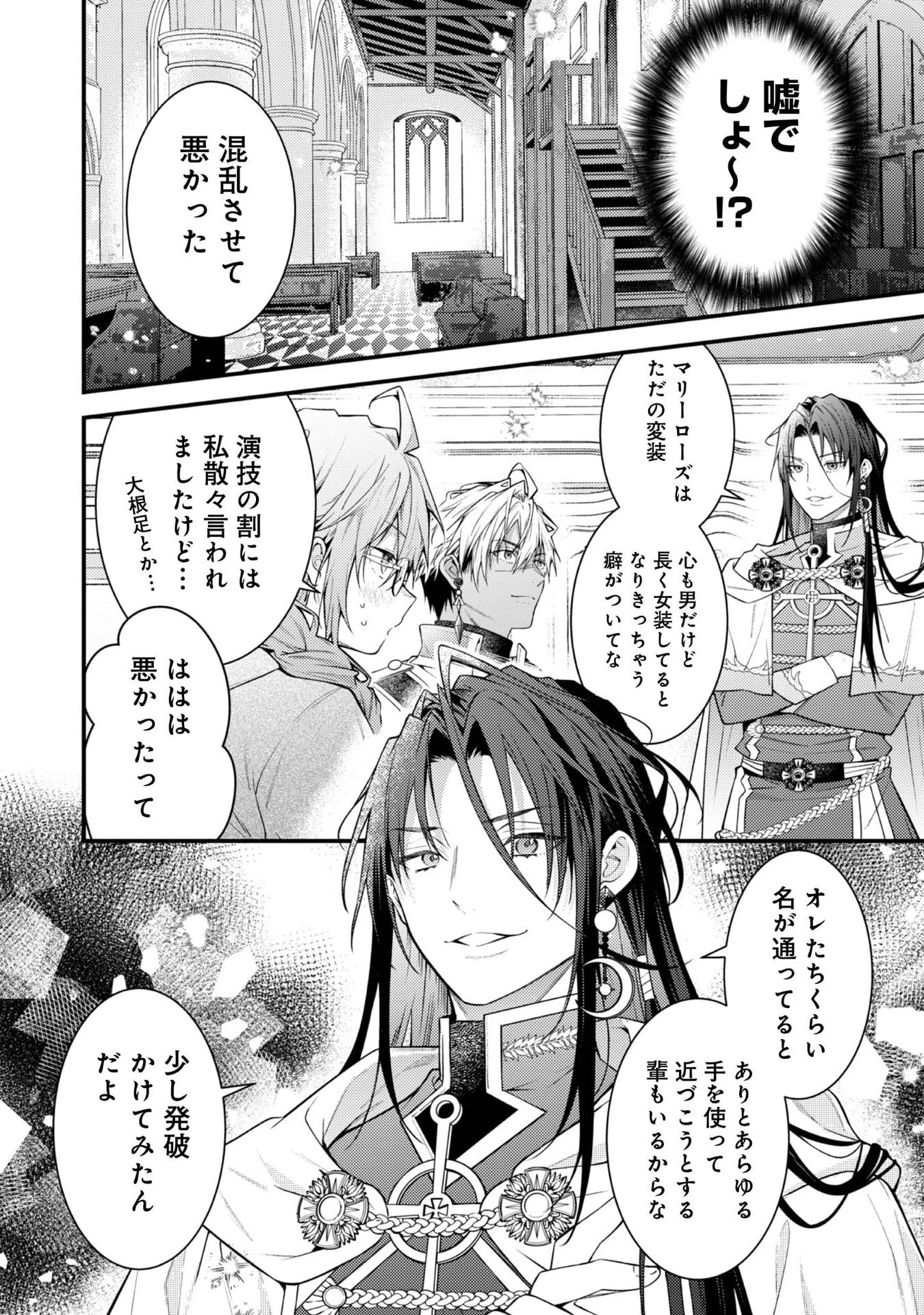 世界を救った最強勇者にストーカーされる村娘の話 第8話 - 22