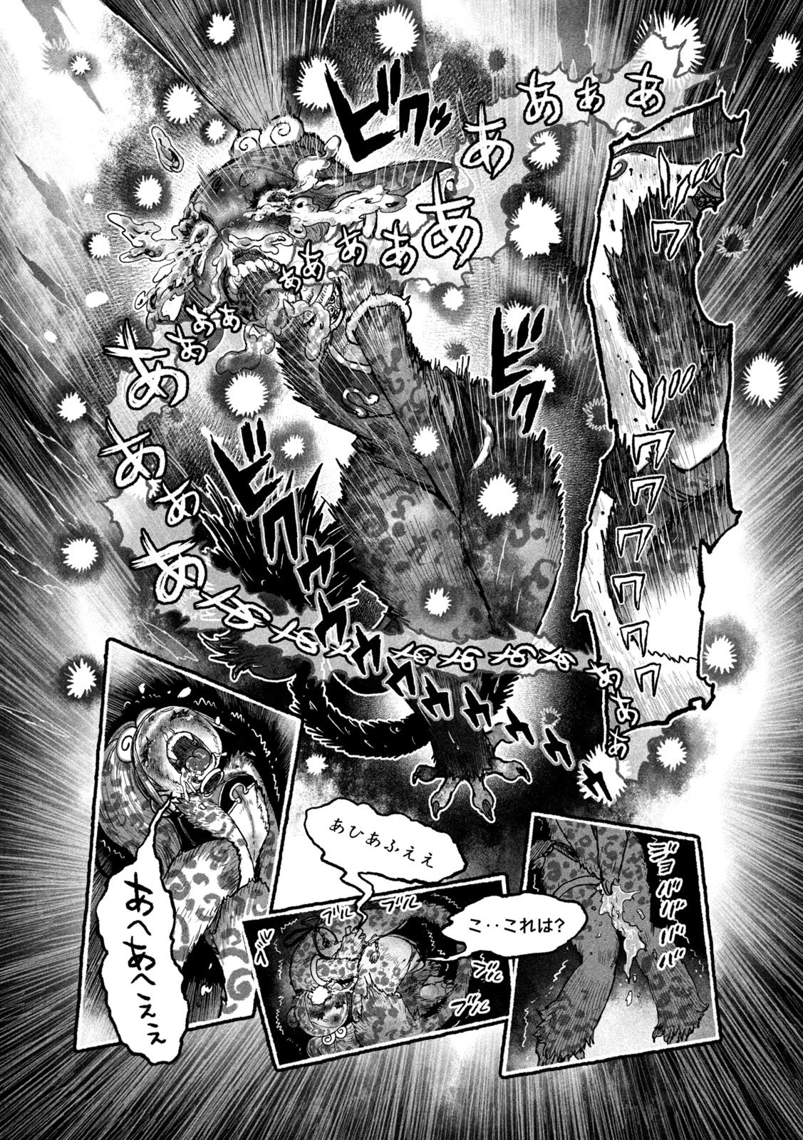 猩猩姫 第10話 - 5