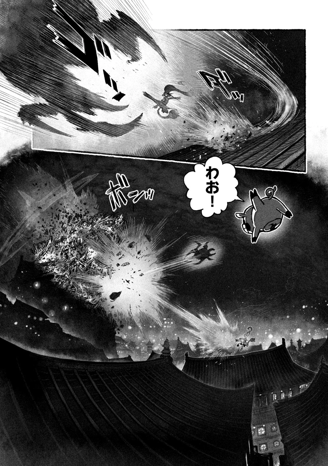 猩猩姫 第10話 - 7