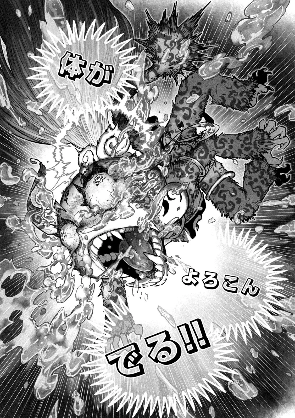 猩猩姫 第10話 - 9