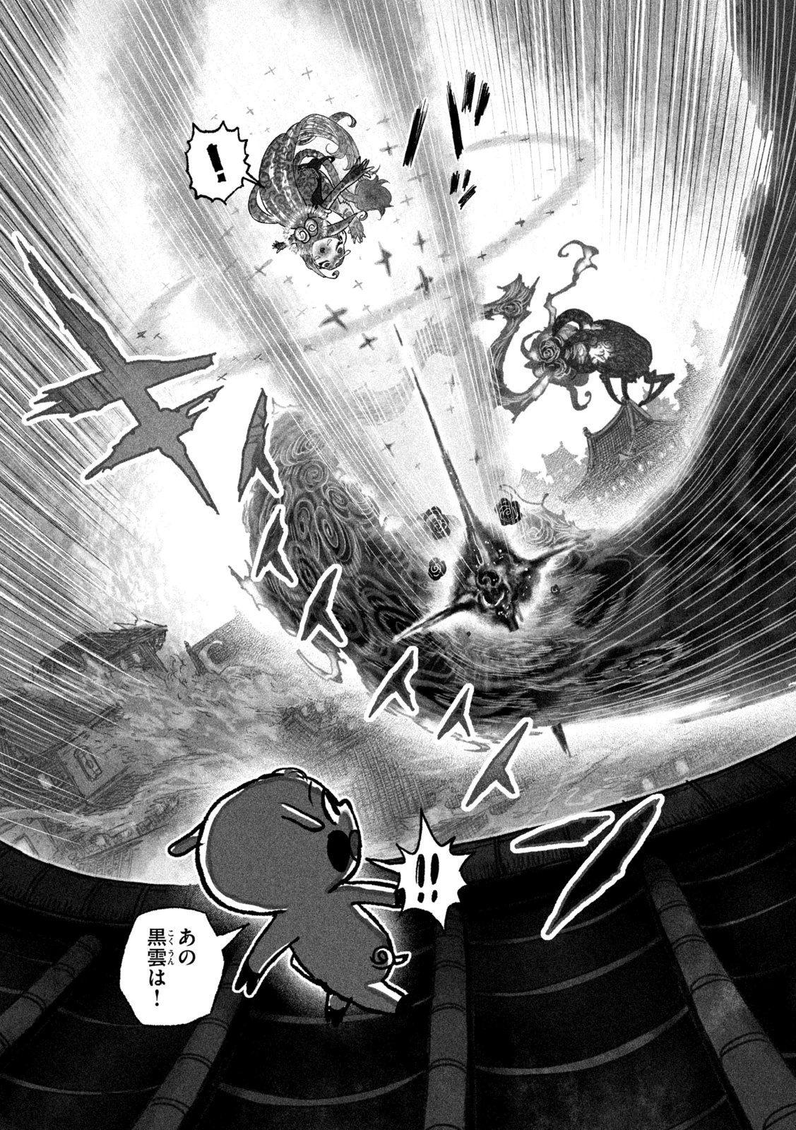 猩猩姫 第10話 - 11